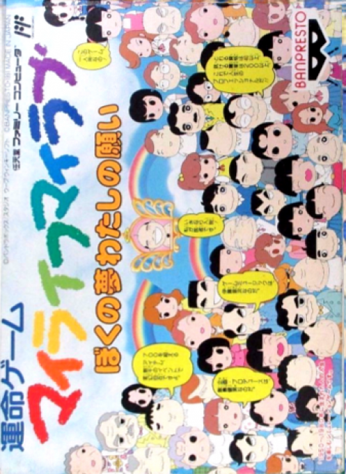 My Life My Love - Boku No Yume - Watashi No Negai box art