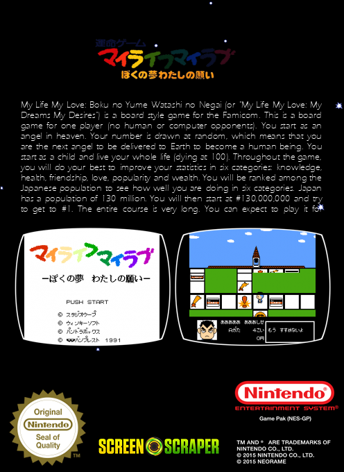My Life My Love - Boku No Yume - Watashi No Negai — box-2D-back (SS)