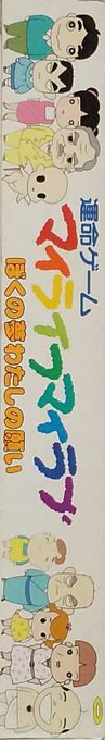 My Life My Love - Boku No Yume - Watashi No Negai — box-2D-side (JP)