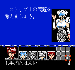 NHK Gakuen : Space School : Sansu 6 Nen : Ge — ss (JP)