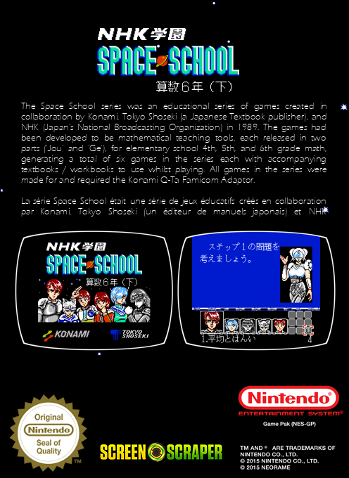 NHK Gakuen : Space School : Sansu 6 Nen : Ge — box-2D-back (SS)