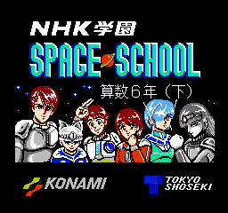 NHK Gakuen : Space School : Sansu 6 Nen : Ge — sstitle (JP)