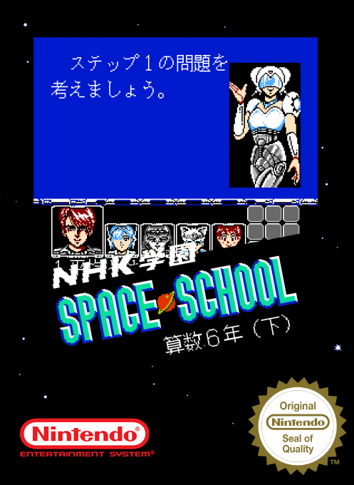 NHK Gakuen : Space School : Sansu 6 Nen : Ge box art