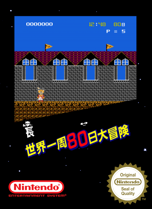 Nagagutsu O Haita Neko - Sekai Isshuu 80 Nichi Daibouken — box-2D (SS)