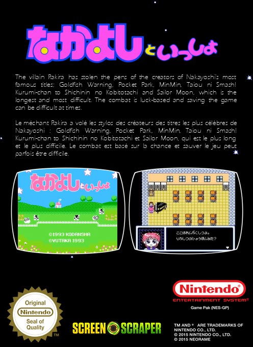 Nakayoshi To Issho — box-2D-back (SS)