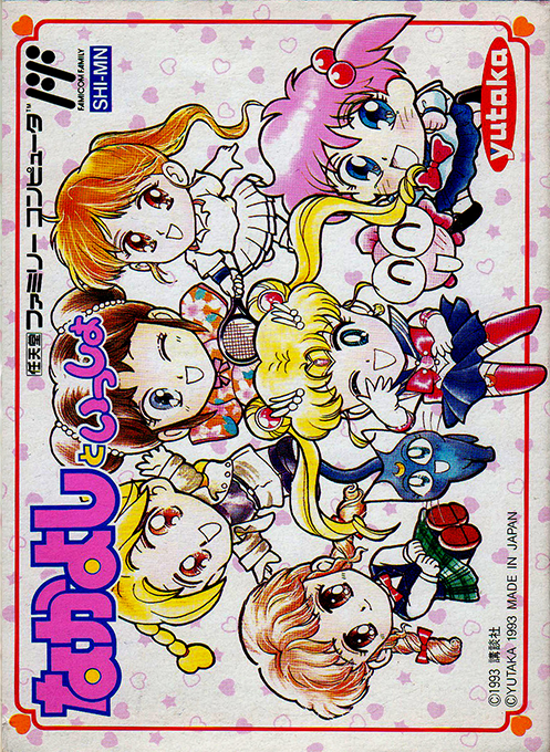 Nakayoshi To Issho box art