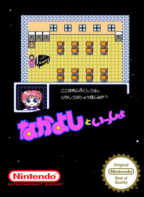 Nakayoshi To Issho — box-2D (SS)