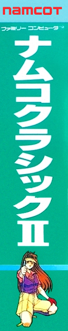 Namco Classic 2 — box-2D-side (JP)
