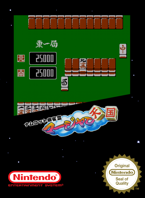 Namcot Mahjong 3 - Mahjong Tengoku — box-2D (SS)
