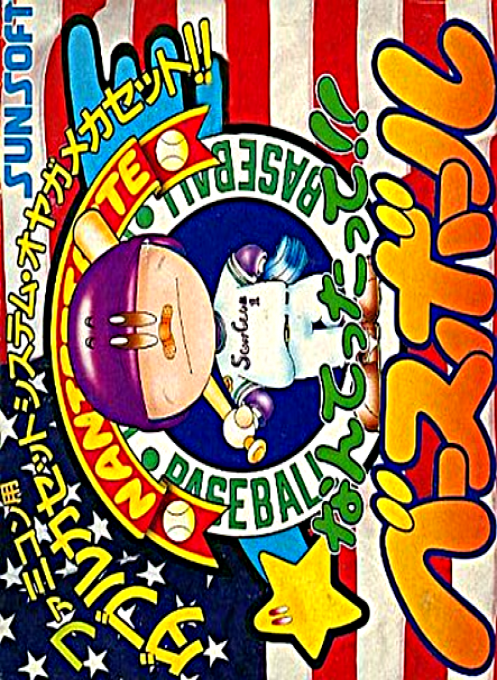 Nantettatte!! Baseball box art