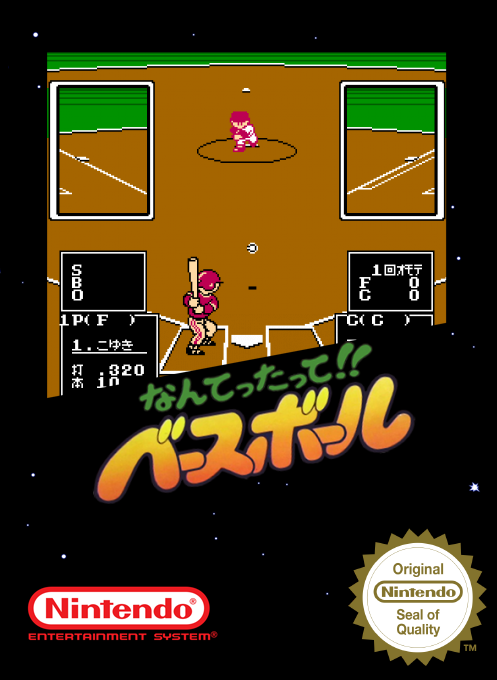 Nantettatte!! Baseball — box-2D (SS)