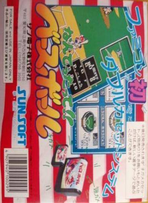 Nantettatte!! Baseball — box-2D-back (JP)
