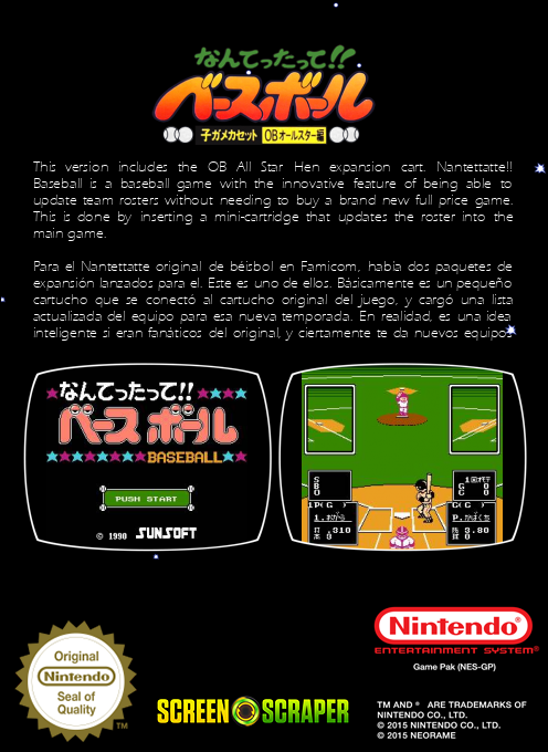 Nantettatte!! Baseball + Nantettatte!! Baseball - Ko-Game Cassette - OB All Star Hen — box-2D-back (SS)
