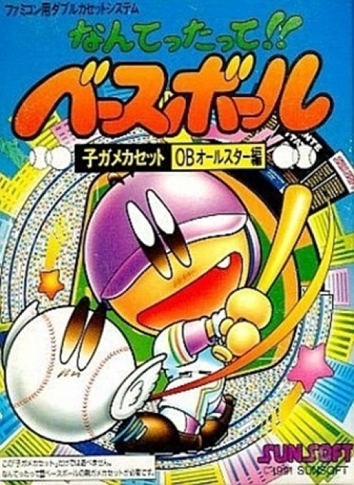 Nantettatte!! Baseball Ko-game Set Ob All Star Hen box art