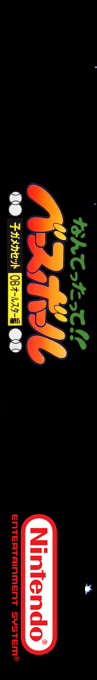 Nantettatte!! Baseball + Nantettatte!! Baseball - Ko-Game Cassette - OB All Star Hen — box-2D-side (SS)
