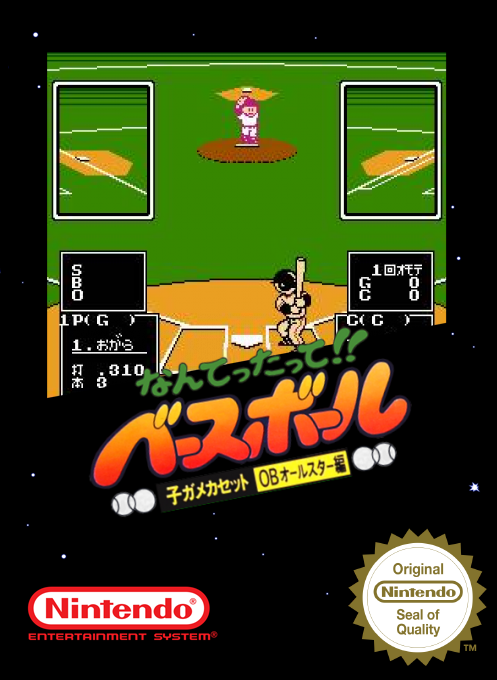 Nantettatte!! Baseball + Nantettatte!! Baseball - Ko-Game Cassette - OB All Star Hen — box-2D (SS)