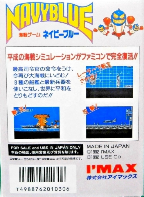 Navyblue — box-2D-back (JP)