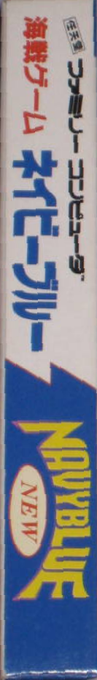Navyblue — box-2D-side (JP)