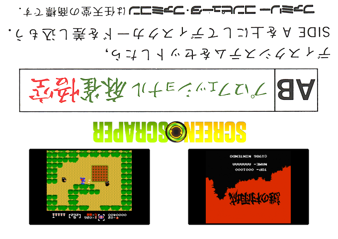 Nazo No Murasamejou — box-2D-back (SS)