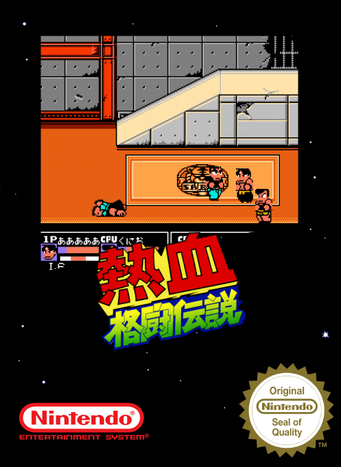 Nekketsu Kakutou Densetsu — box-2D (SS)