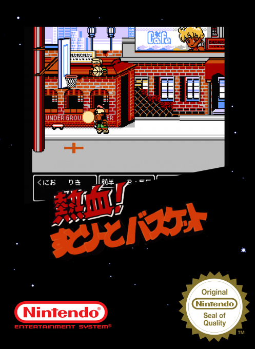 Nekketsu Street Basket - Ganbare Dunk Heroes — box-2D (SS)