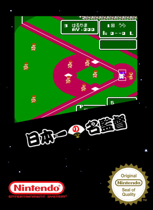 Nihonichi No Mei Kantoku — box-2D (SS)