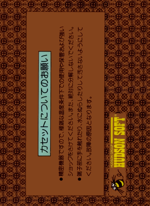 Ninja Hattori Kun - Ninja Ha Syugyou De Gozaru — box-2D-back (JP)