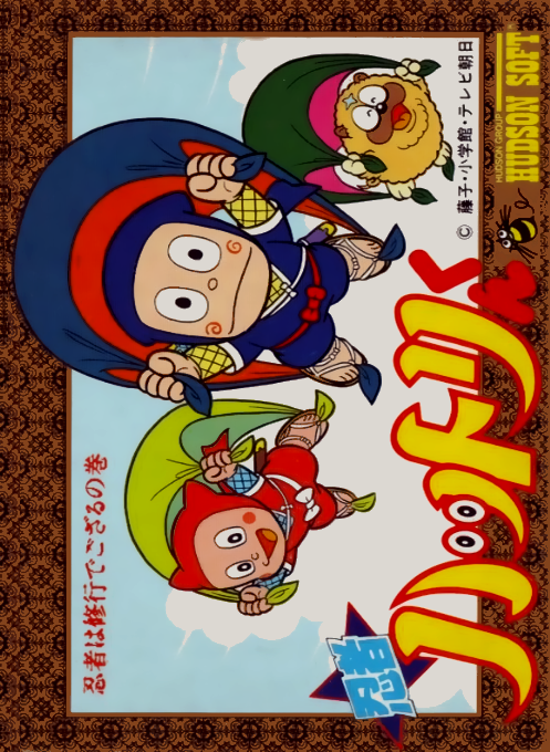 Ninja Hattori Kun - Ninja Ha Syugyou De Gozaru box art