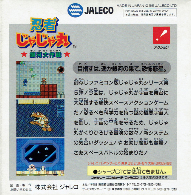 Squashed — box-2D-back (JP)