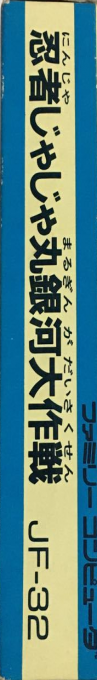 Squashed — box-2D-side (JP)