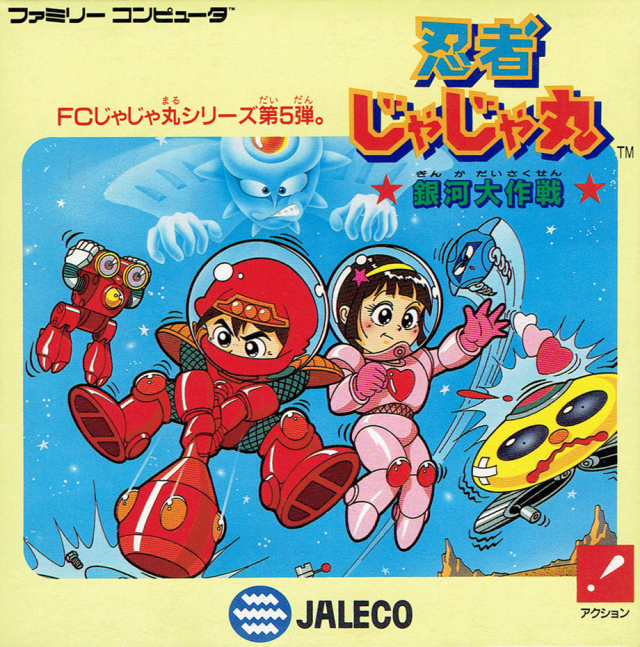 Squashed — box-2D (JP)