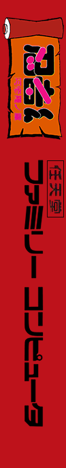 Ninja-kun - Ashura No Shou — box-2D-side (JP)