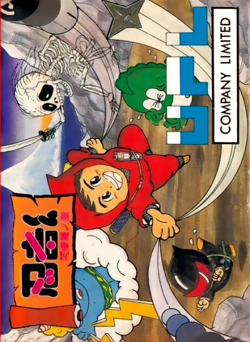 Ninja-kun - Ashura No Shou box art