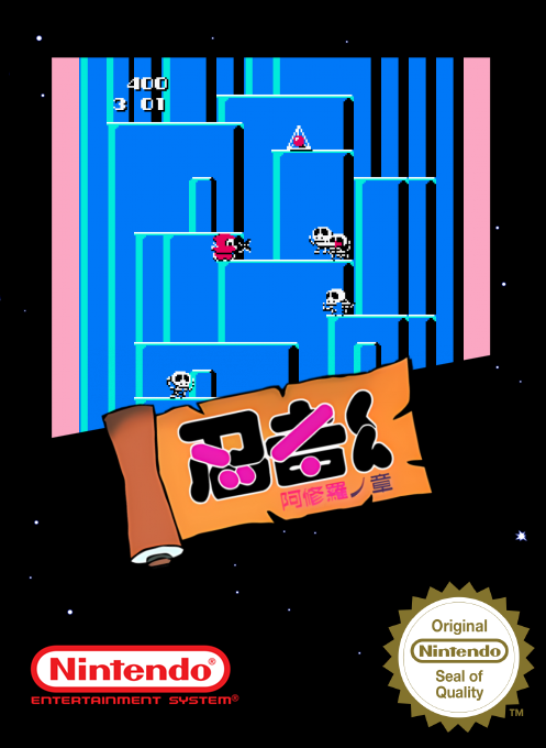 Ninja-kun - Ashura No Shou — box-2D (SS)