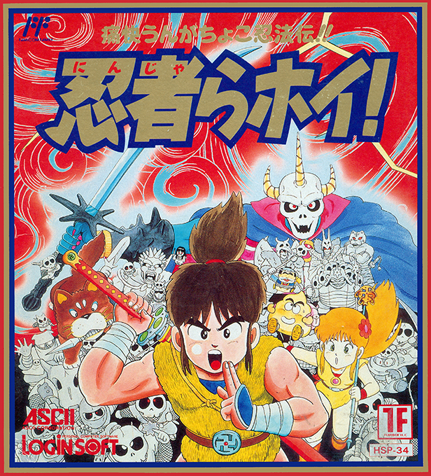Ninjara Hoi! box art