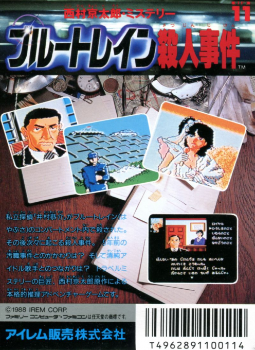 Nishimura Kyoutarou Mystery - Blue Train Satsujin Jiken — box-2D-back (JP)