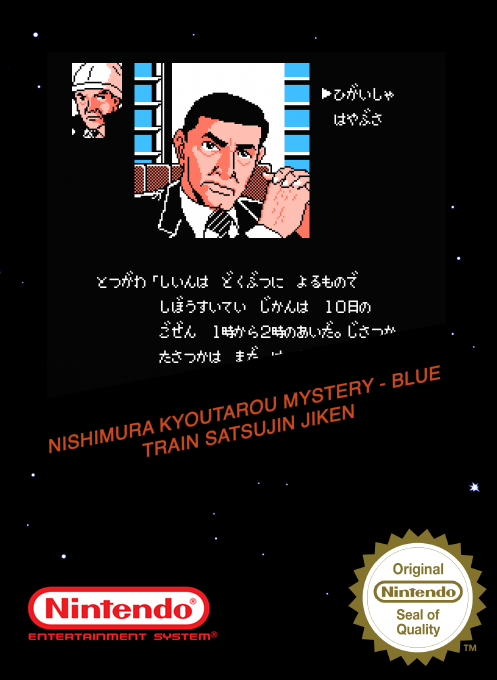 Nishimura Kyoutarou Mystery - Blue Train Satsujin Jiken — box-2D (SS)