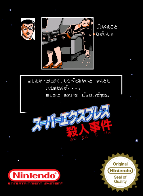 Nishimura Kyoutarou Mystery - Super Express Satsujin Jiken — box-2D (SS)