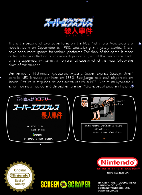 Nishimura Kyoutarou Mystery - Super Express Satsujin Jiken — box-2D-back (SS)