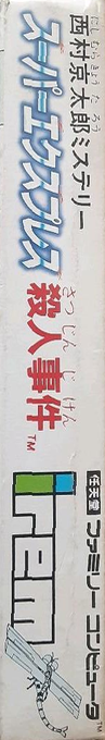 Nishimura Kyoutarou Mystery - Super Express Satsujin Jiken — box-2D-side (JP)