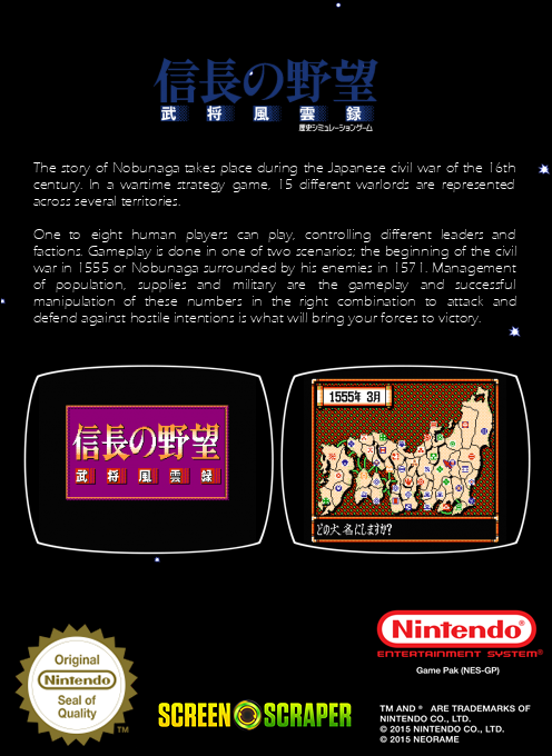 Nobunaga No Yabou - Bushou Fuuun Roku — box-2D-back (SS)