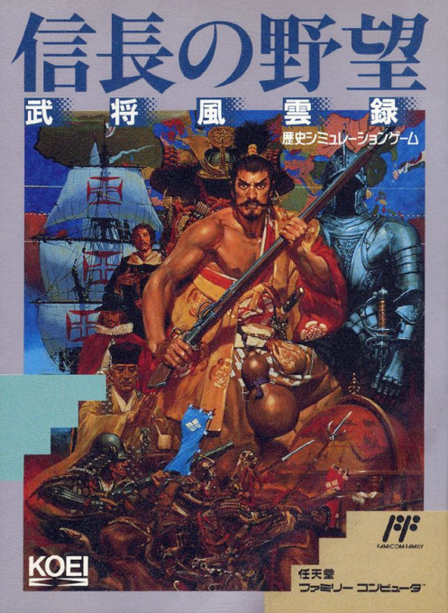 Nobunaga No Yabou - Bushou Fuuun Roku box art