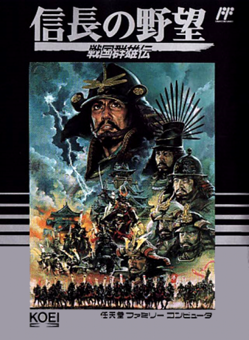 Nobunaga's Ambition 2 — box-2D (JP)