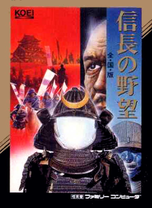 Nobunaga's Ambition — box-2D (JP)