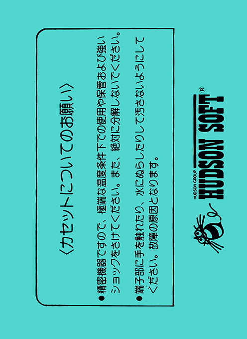 Nuts And Milk — box-2D-back (JP)
