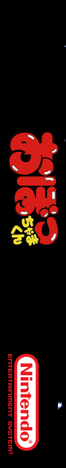 Obocchama-kun — box-2D-side (SS)