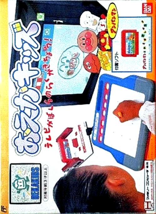 Oeka Kids - Anpanman No Hiragana Daisuki box art