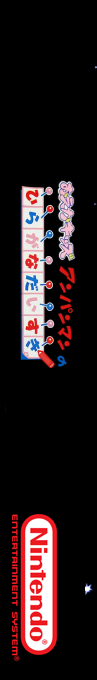Oeka Kids - Anpanman No Hiragana Daisuki — box-2D-side (SS)