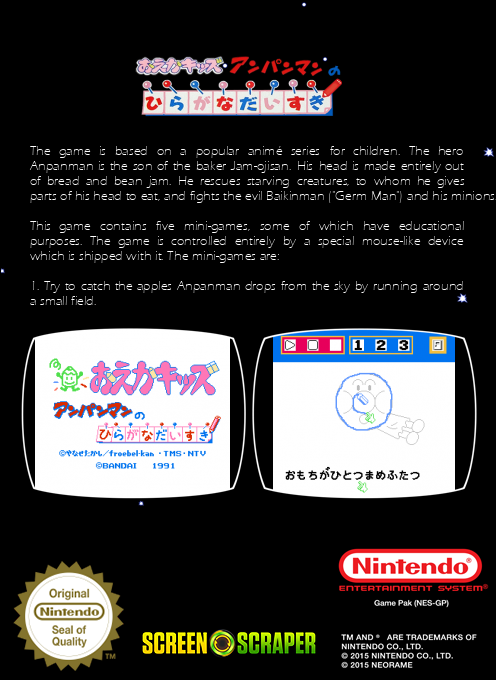 Oeka Kids - Anpanman No Hiragana Daisuki — box-2D-back (SS)