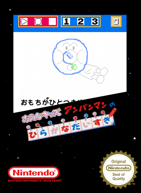 Oeka Kids - Anpanman No Hiragana Daisuki — box-2D (SS)